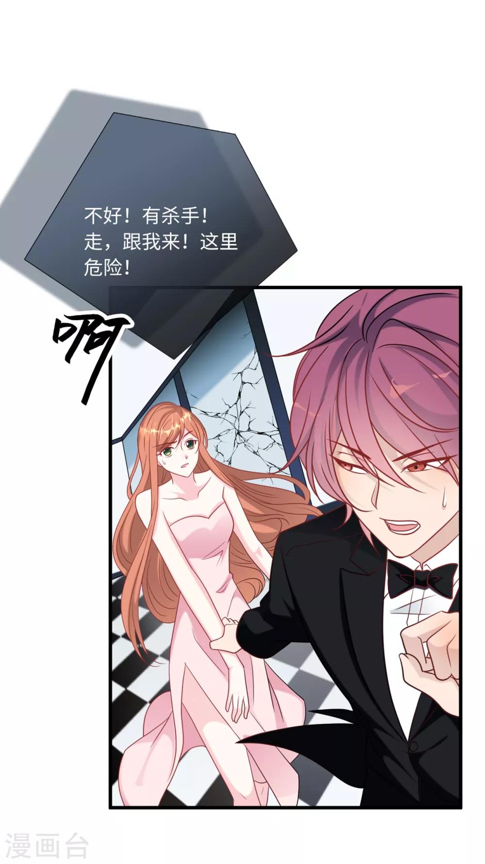 总裁爹地追上门韩漫全集-第65话 若云菲被调戏无删减无遮挡章节图片 