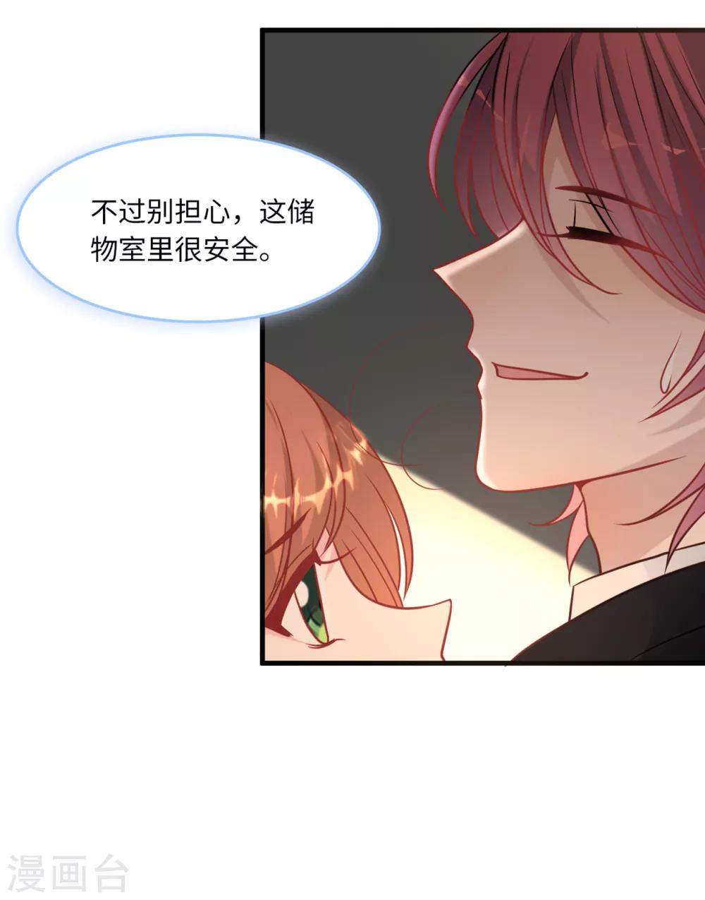 总裁爹地追上门韩漫全集-第65话 若云菲被调戏无删减无遮挡章节图片 