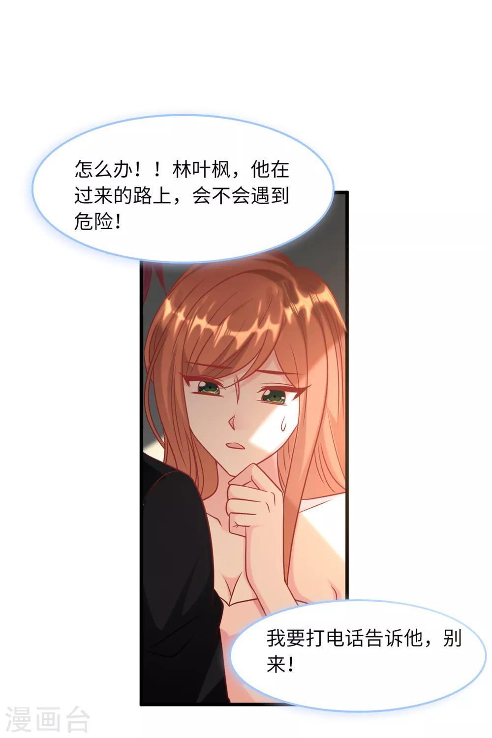 总裁爹地追上门韩漫全集-第65话 若云菲被调戏无删减无遮挡章节图片 