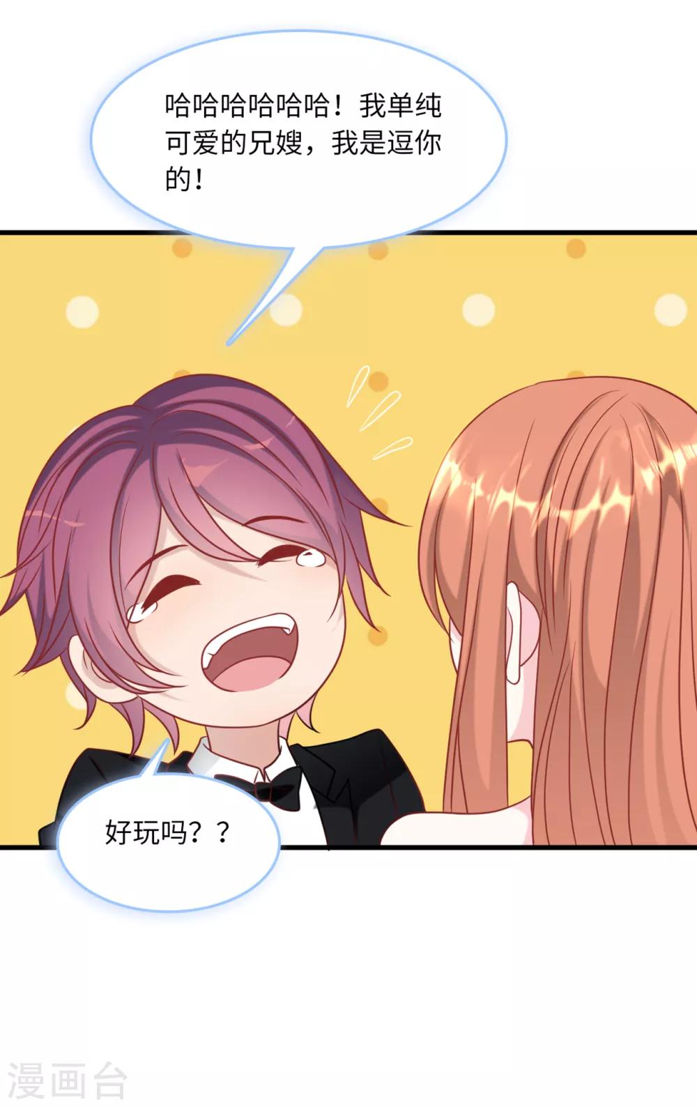总裁爹地追上门韩漫全集-第65话 若云菲被调戏无删减无遮挡章节图片 