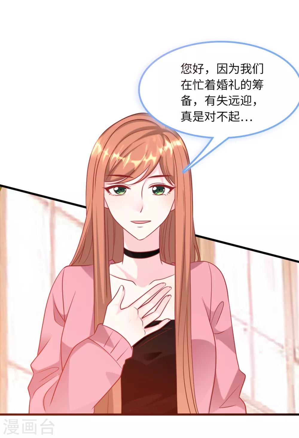 总裁爹地追上门韩漫全集-第65话 若云菲被调戏无删减无遮挡章节图片 