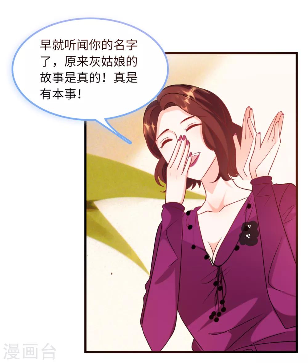 总裁爹地追上门韩漫全集-第65话 若云菲被调戏无删减无遮挡章节图片 