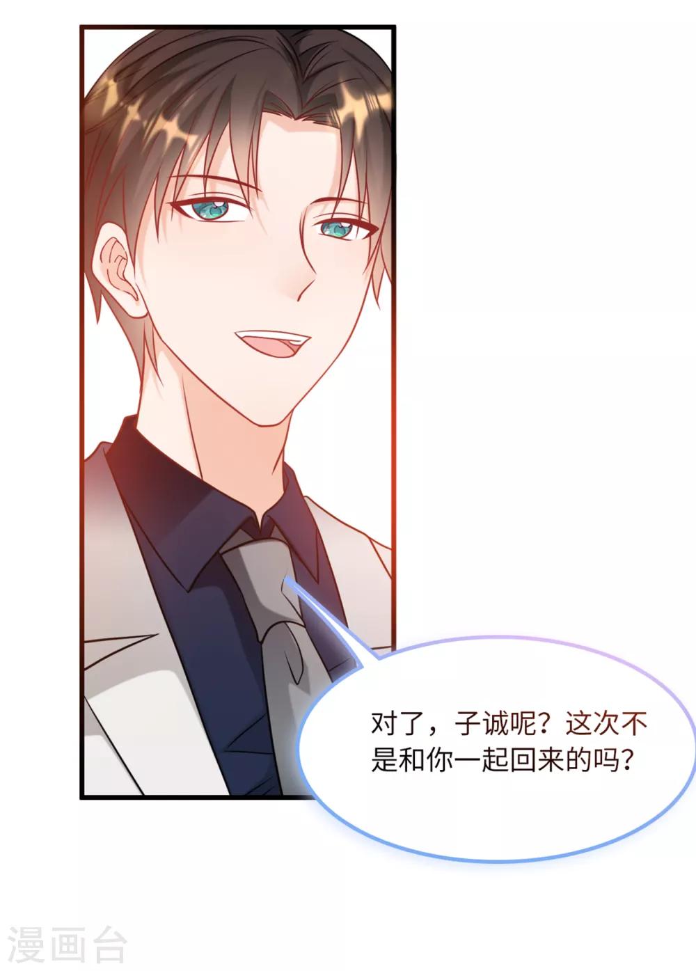 总裁爹地追上门韩漫全集-第65话 若云菲被调戏无删减无遮挡章节图片 
