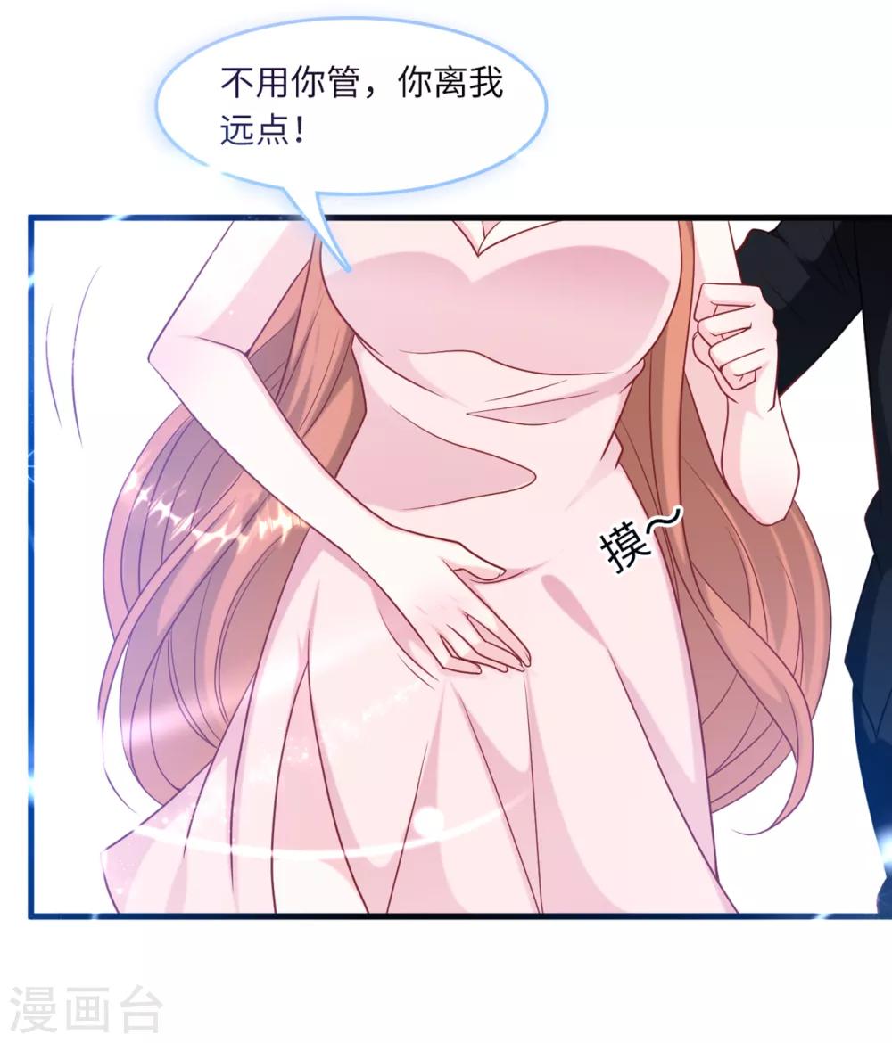 总裁爹地追上门韩漫全集-第66话 林叶枫的母亲无删减无遮挡章节图片 