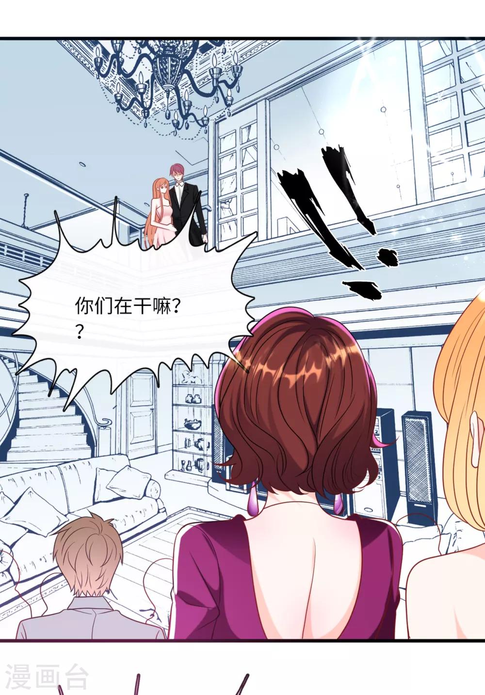 总裁爹地追上门韩漫全集-第66话 林叶枫的母亲无删减无遮挡章节图片 