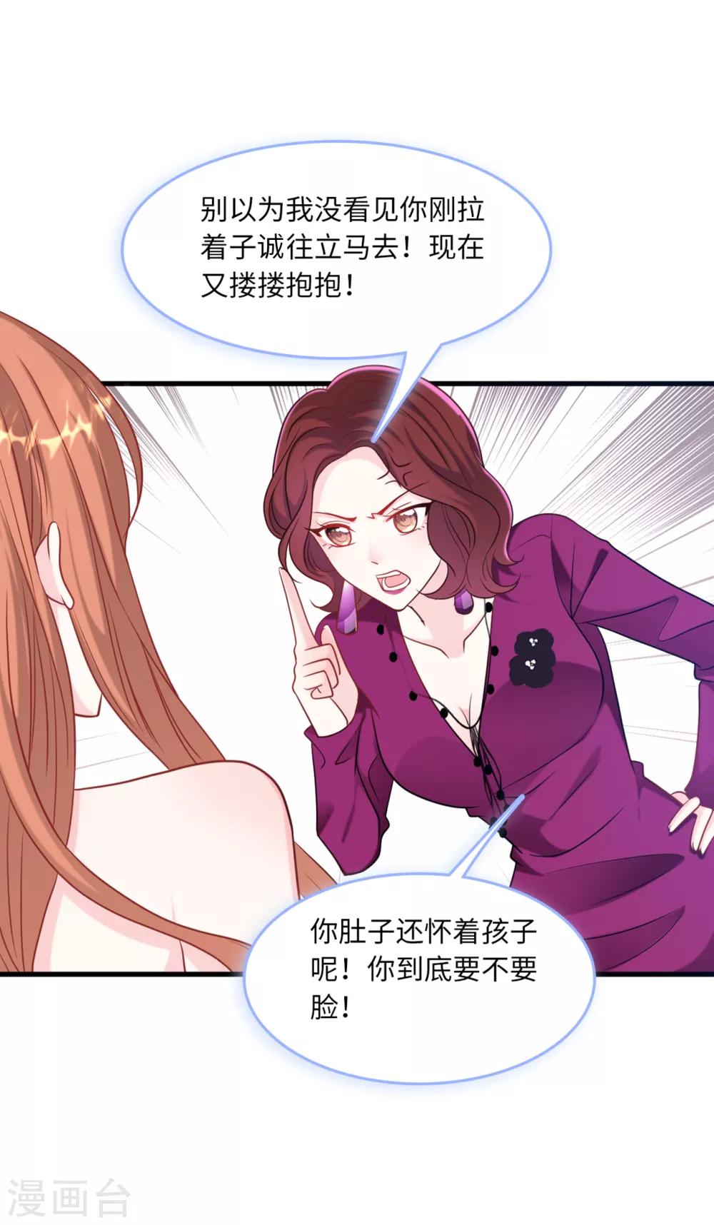 总裁爹地追上门韩漫全集-第66话 林叶枫的母亲无删减无遮挡章节图片 