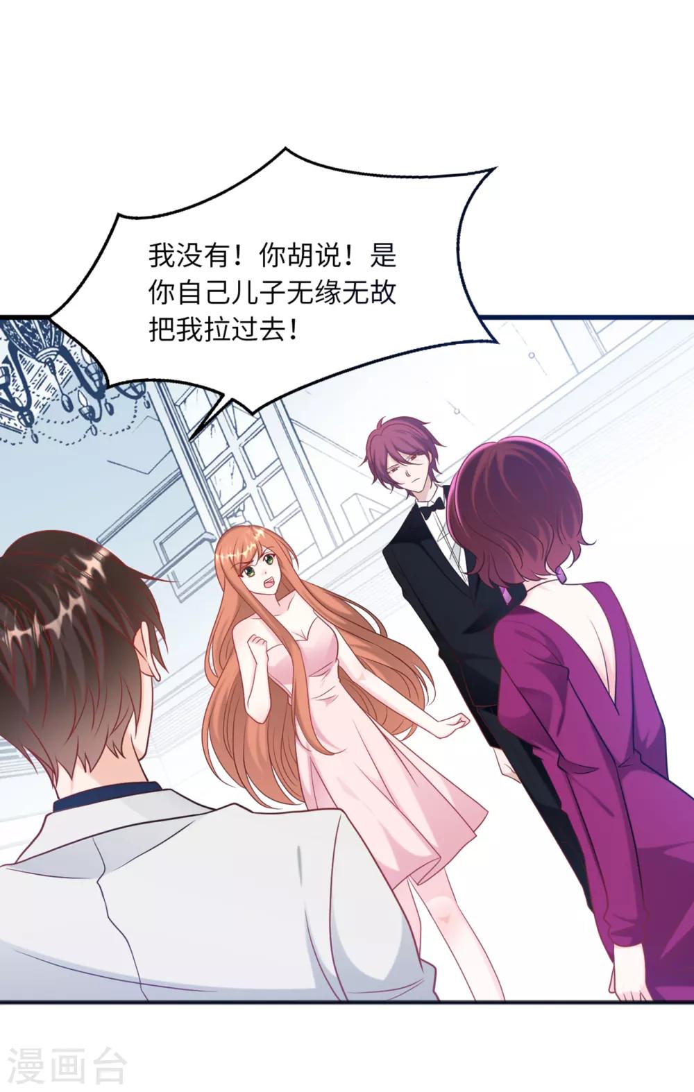 总裁爹地追上门韩漫全集-第66话 林叶枫的母亲无删减无遮挡章节图片 