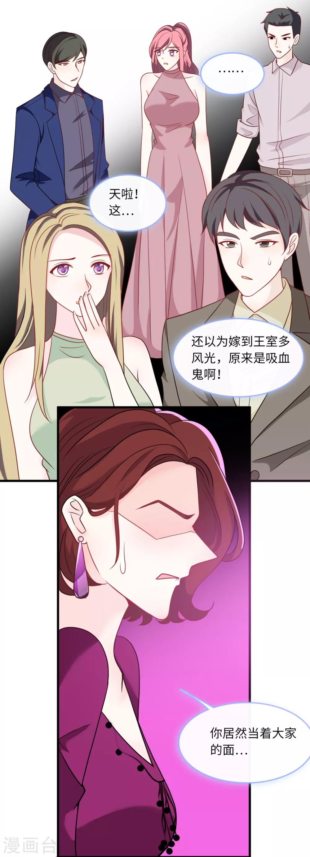 总裁爹地追上门韩漫全集-第66话 林叶枫的母亲无删减无遮挡章节图片 