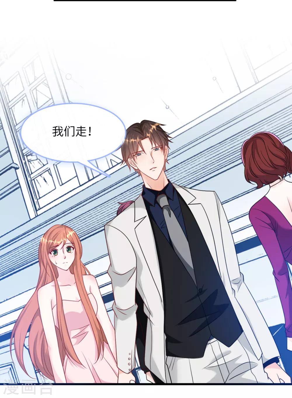 总裁爹地追上门韩漫全集-第66话 林叶枫的母亲无删减无遮挡章节图片 