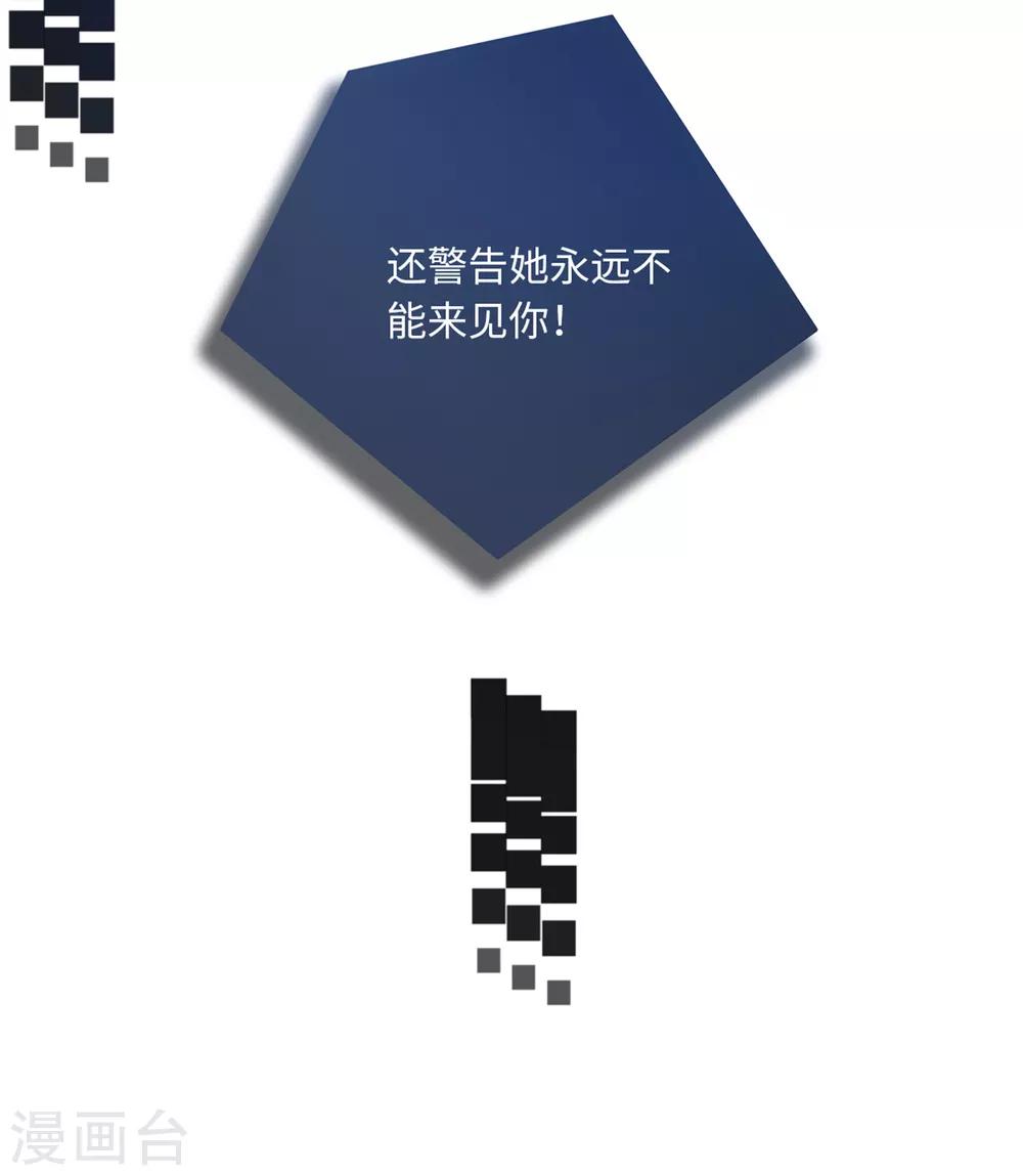 总裁爹地追上门韩漫全集-第66话 林叶枫的母亲无删减无遮挡章节图片 