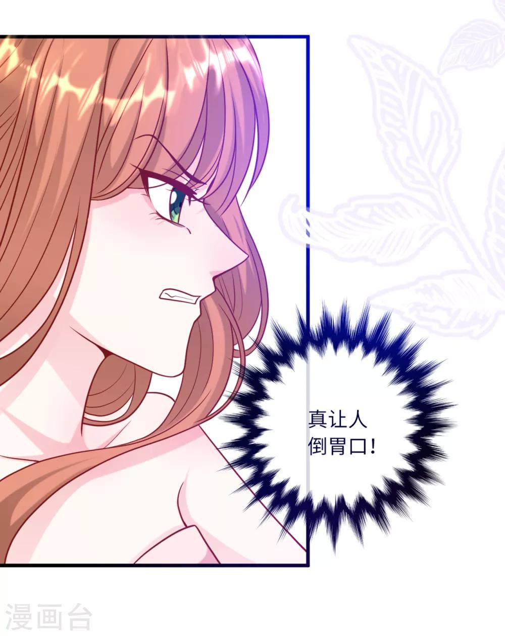 总裁爹地追上门韩漫全集-第66话 林叶枫的母亲无删减无遮挡章节图片 