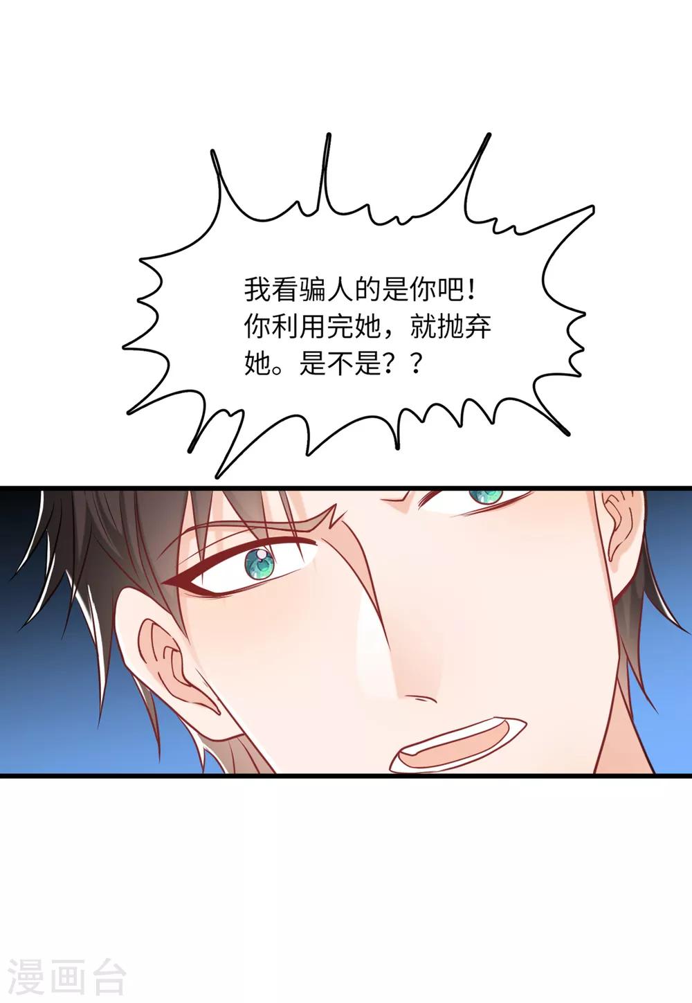 总裁爹地追上门韩漫全集-第67话 林老爷子病危无删减无遮挡章节图片 