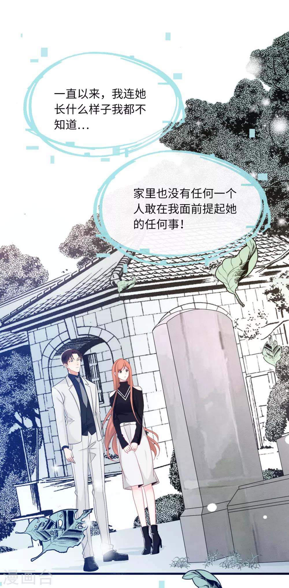 总裁爹地追上门韩漫全集-第67话 林老爷子病危无删减无遮挡章节图片 