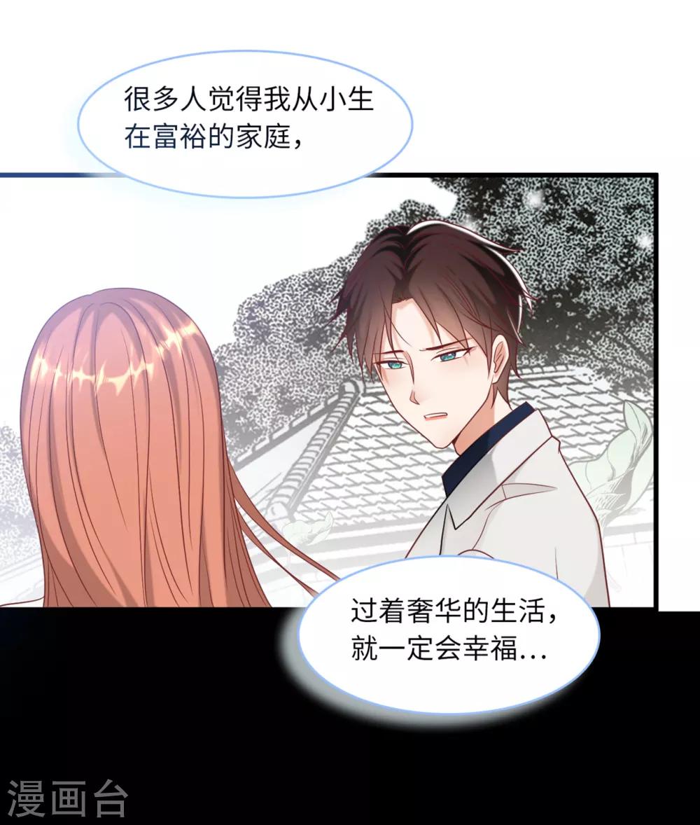 总裁爹地追上门韩漫全集-第67话 林老爷子病危无删减无遮挡章节图片 