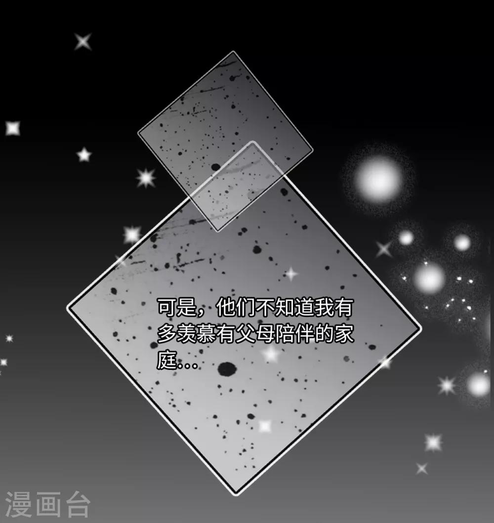 总裁爹地追上门韩漫全集-第67话 林老爷子病危无删减无遮挡章节图片 
