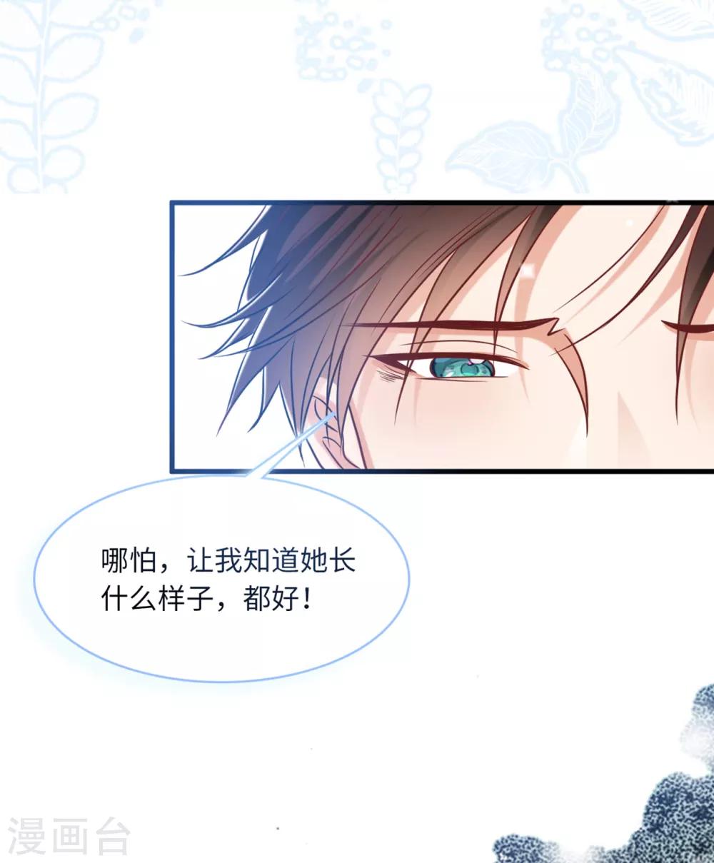 总裁爹地追上门韩漫全集-第67话 林老爷子病危无删减无遮挡章节图片 