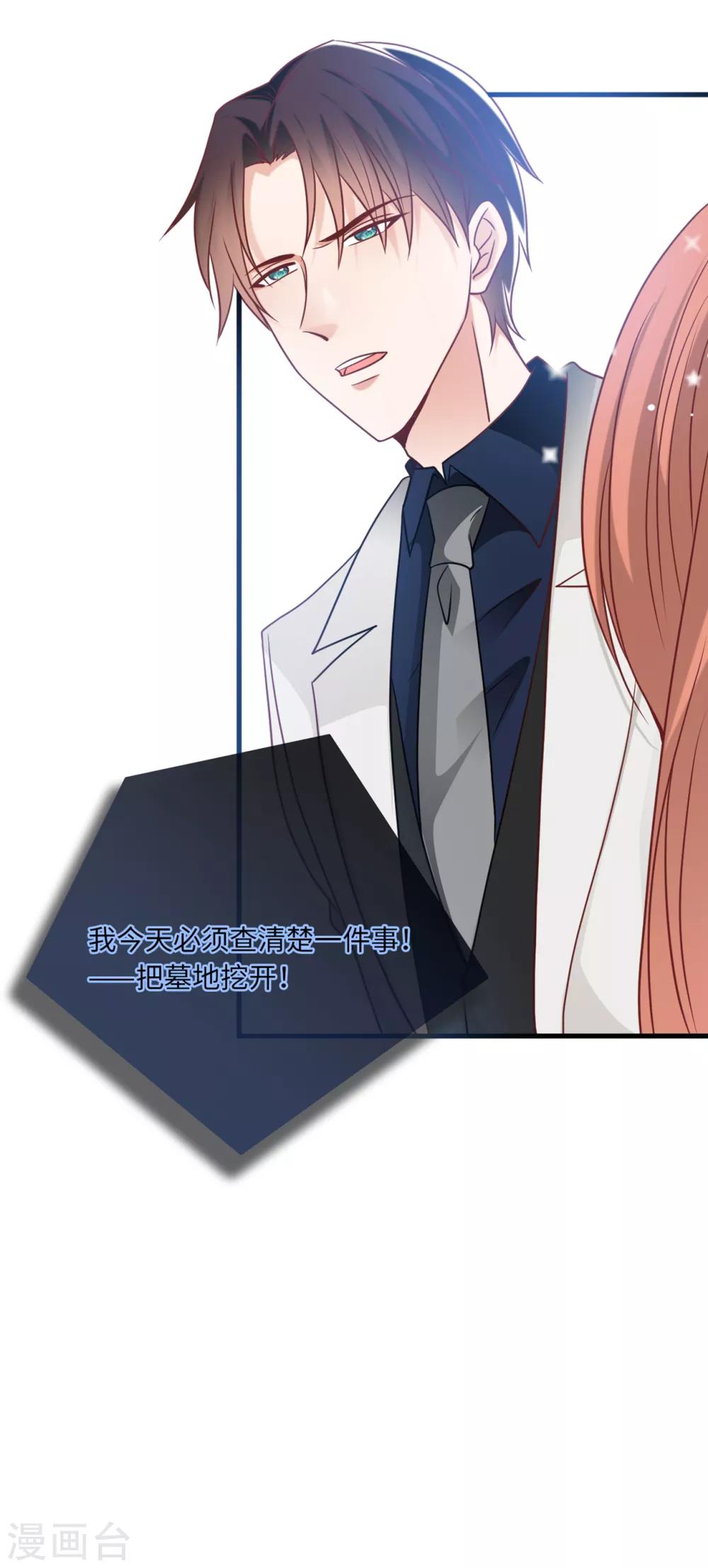 总裁爹地追上门韩漫全集-第67话 林老爷子病危无删减无遮挡章节图片 