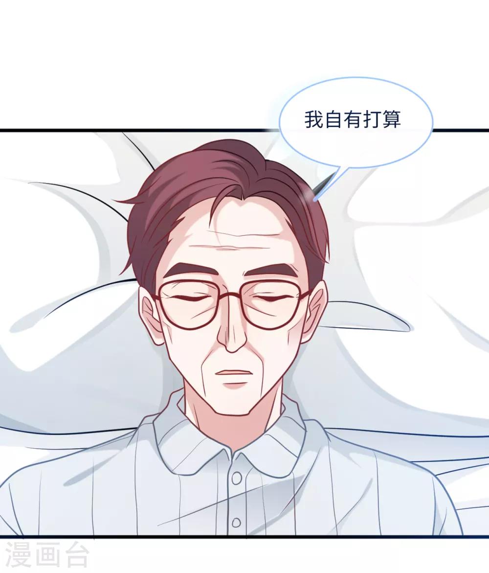 总裁爹地追上门韩漫全集-第67话 林老爷子病危无删减无遮挡章节图片 