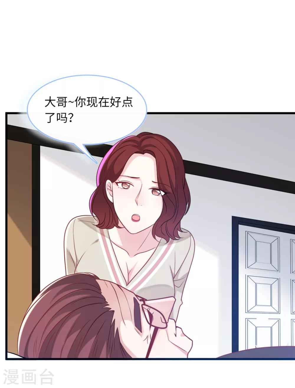 总裁爹地追上门韩漫全集-第67话 林老爷子病危无删减无遮挡章节图片 