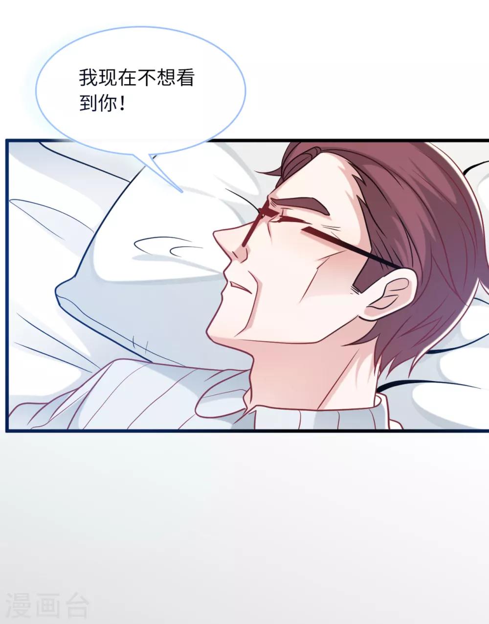 总裁爹地追上门韩漫全集-第67话 林老爷子病危无删减无遮挡章节图片 