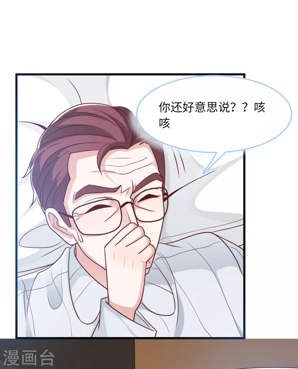 总裁爹地追上门韩漫全集-第67话 林老爷子病危无删减无遮挡章节图片 