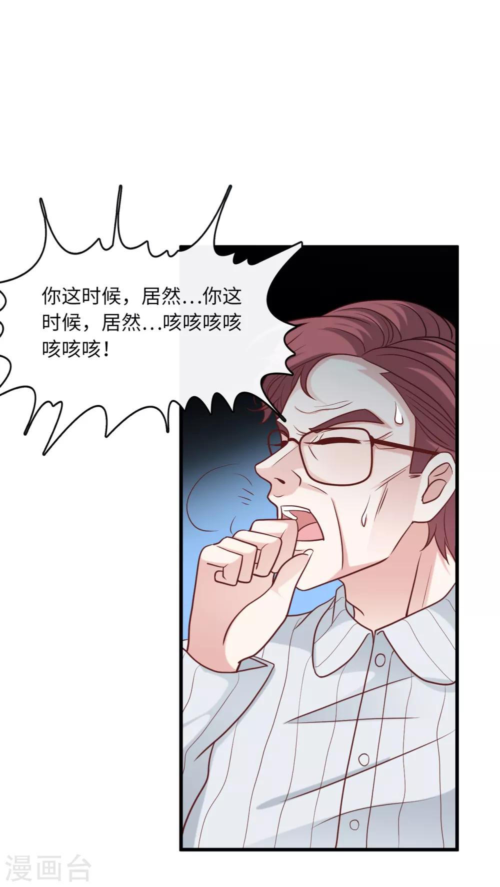 总裁爹地追上门韩漫全集-第67话 林老爷子病危无删减无遮挡章节图片 