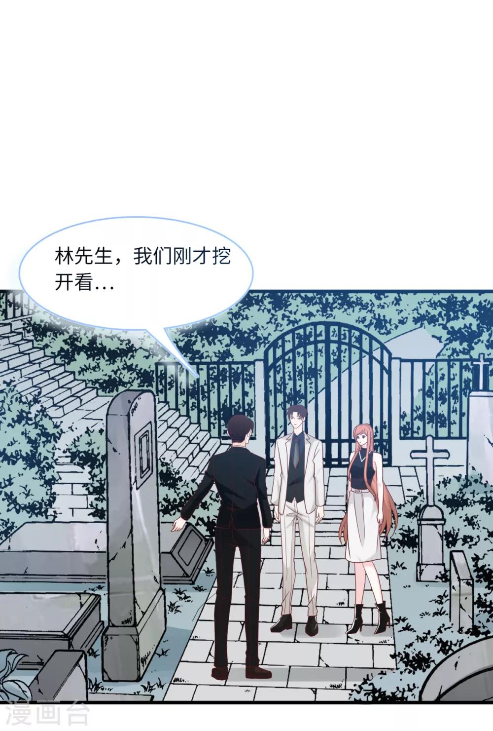 总裁爹地追上门韩漫全集-第67话 林老爷子病危无删减无遮挡章节图片 