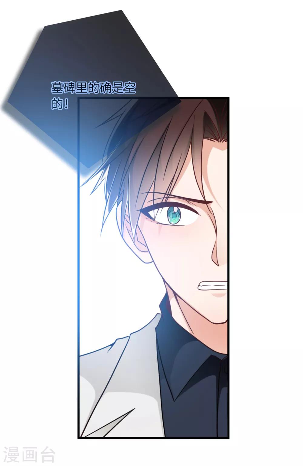 总裁爹地追上门韩漫全集-第67话 林老爷子病危无删减无遮挡章节图片 