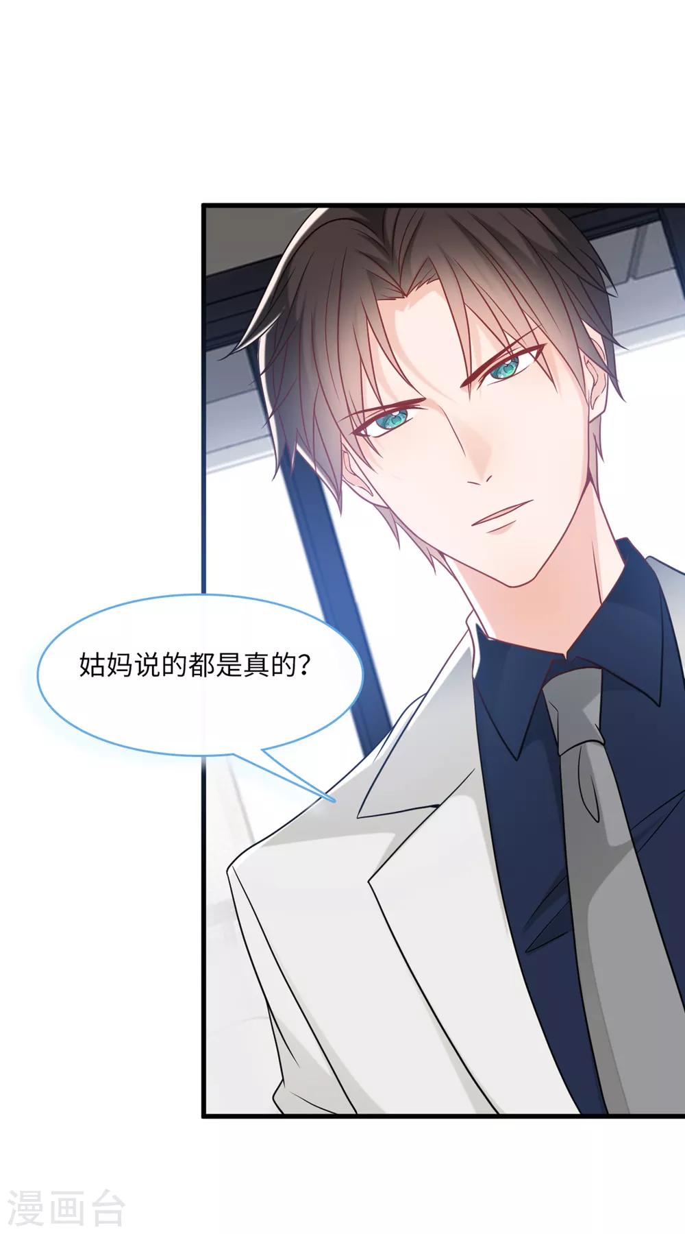总裁爹地追上门韩漫全集-第67话 林老爷子病危无删减无遮挡章节图片 