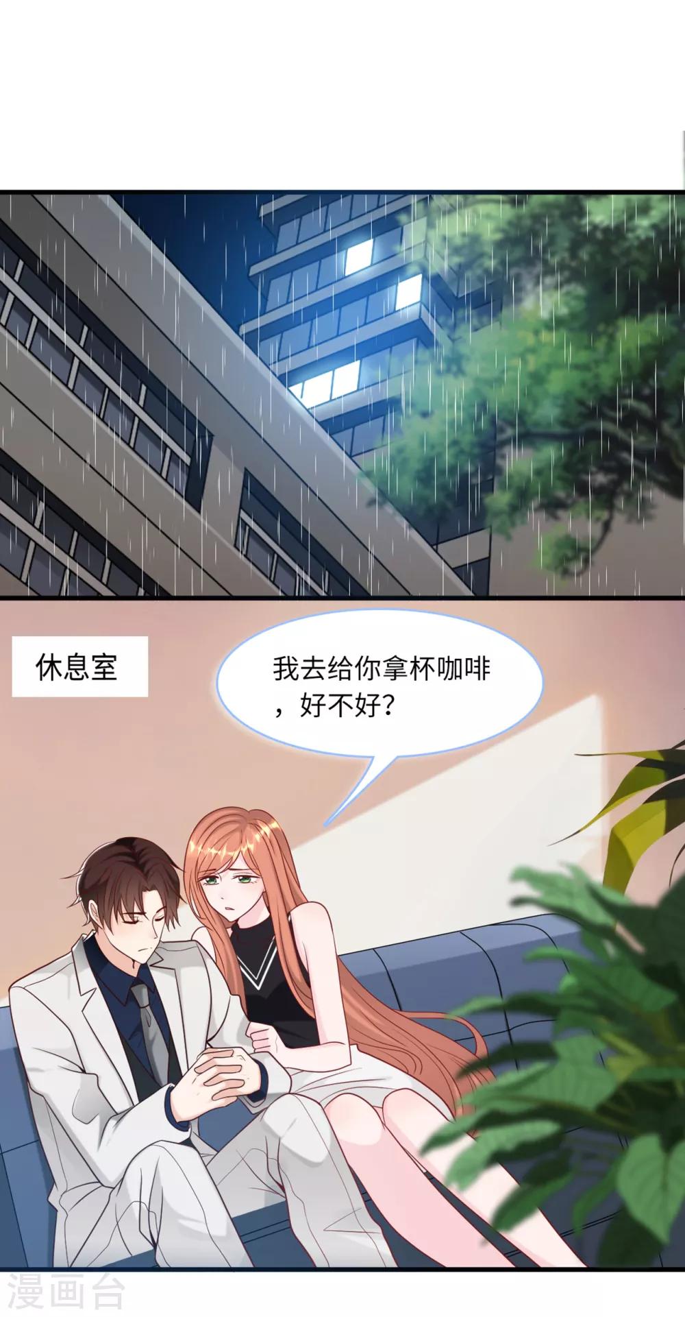 总裁爹地追上门韩漫全集-第68话 林家沉痛无删减无遮挡章节图片 