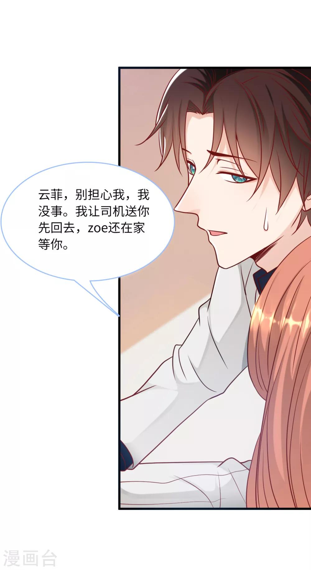 总裁爹地追上门韩漫全集-第68话 林家沉痛无删减无遮挡章节图片 