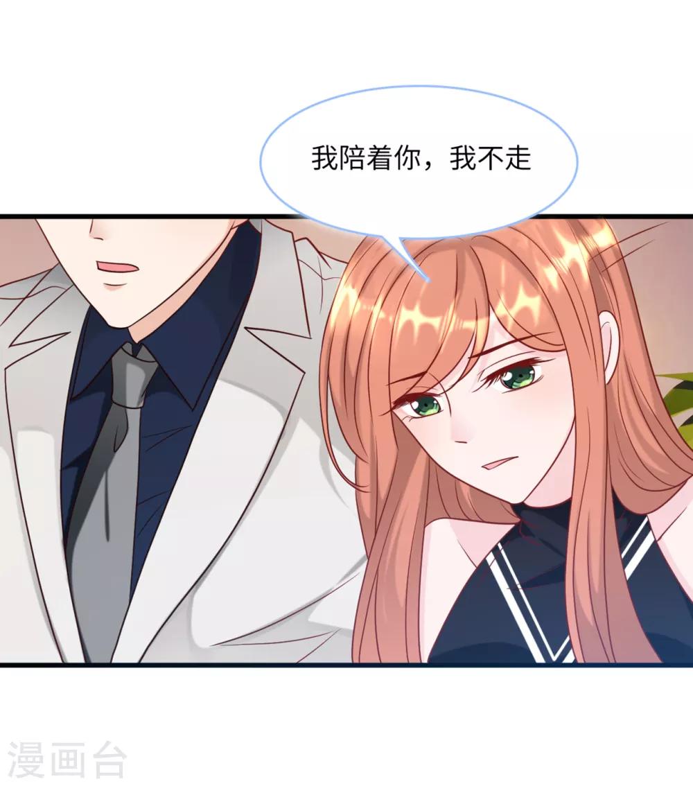 总裁爹地追上门韩漫全集-第68话 林家沉痛无删减无遮挡章节图片 