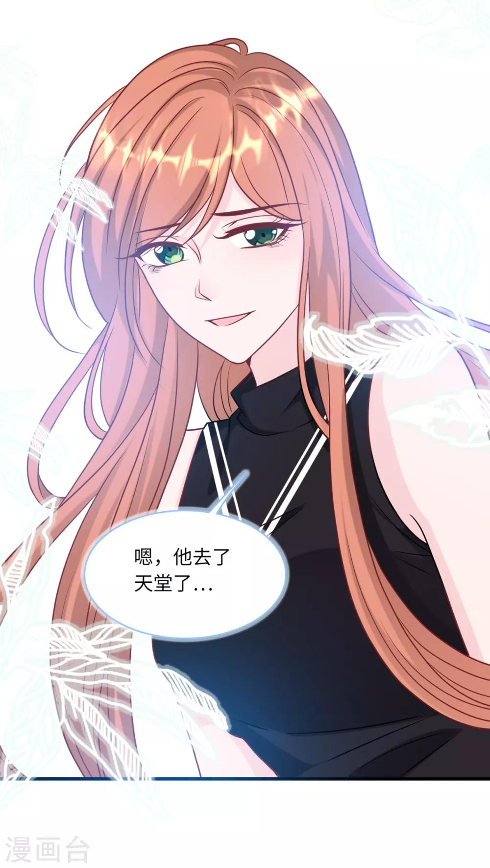 总裁爹地追上门韩漫全集-第68话 林家沉痛无删减无遮挡章节图片 