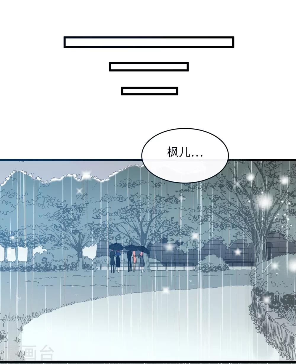 总裁爹地追上门韩漫全集-第68话 林家沉痛无删减无遮挡章节图片 