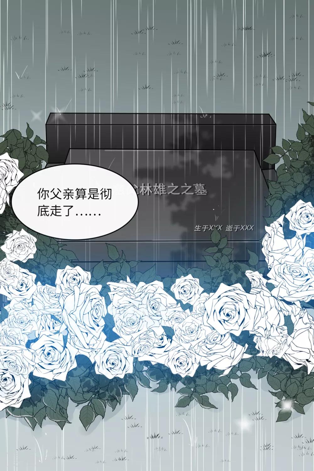 总裁爹地追上门韩漫全集-第68话 林家沉痛无删减无遮挡章节图片 