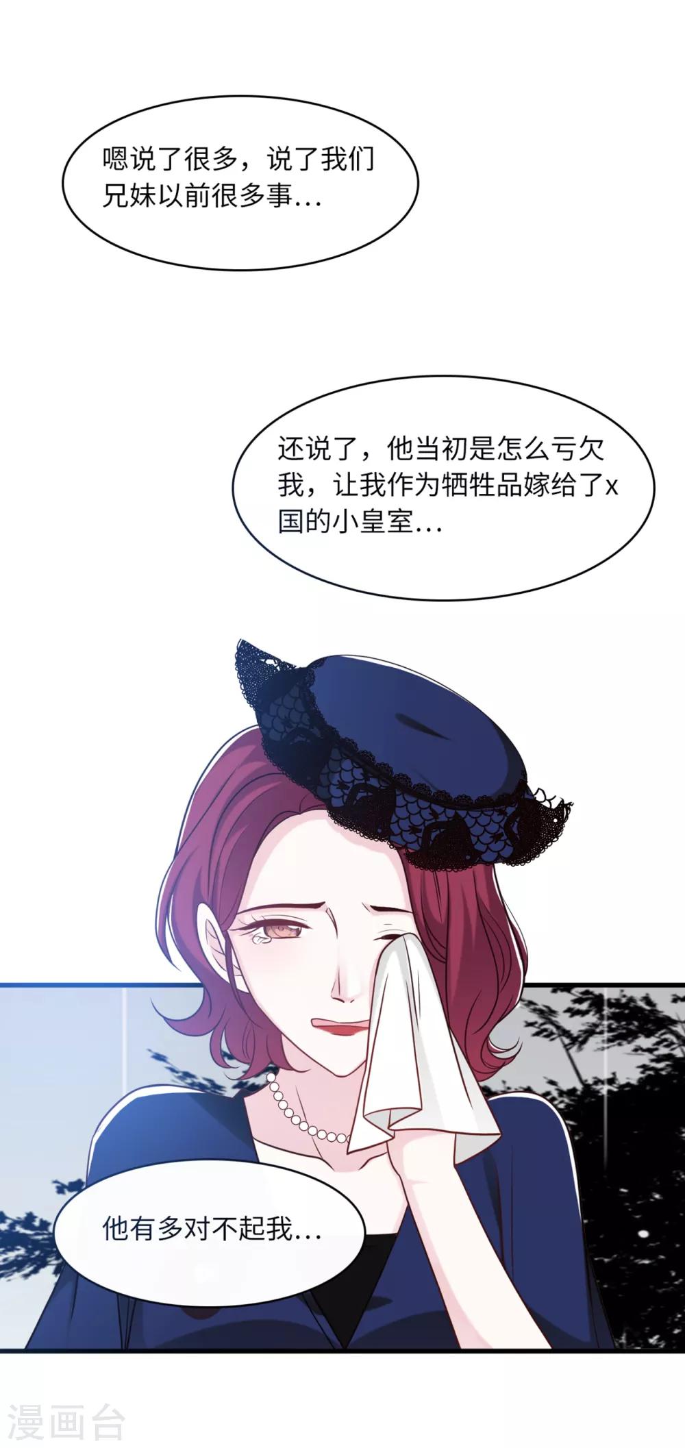 总裁爹地追上门韩漫全集-第68话 林家沉痛无删减无遮挡章节图片 