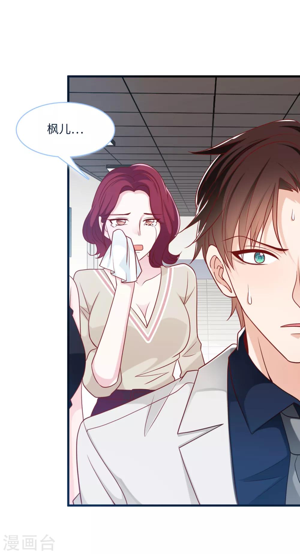 总裁爹地追上门韩漫全集-第68话 林家沉痛无删减无遮挡章节图片 