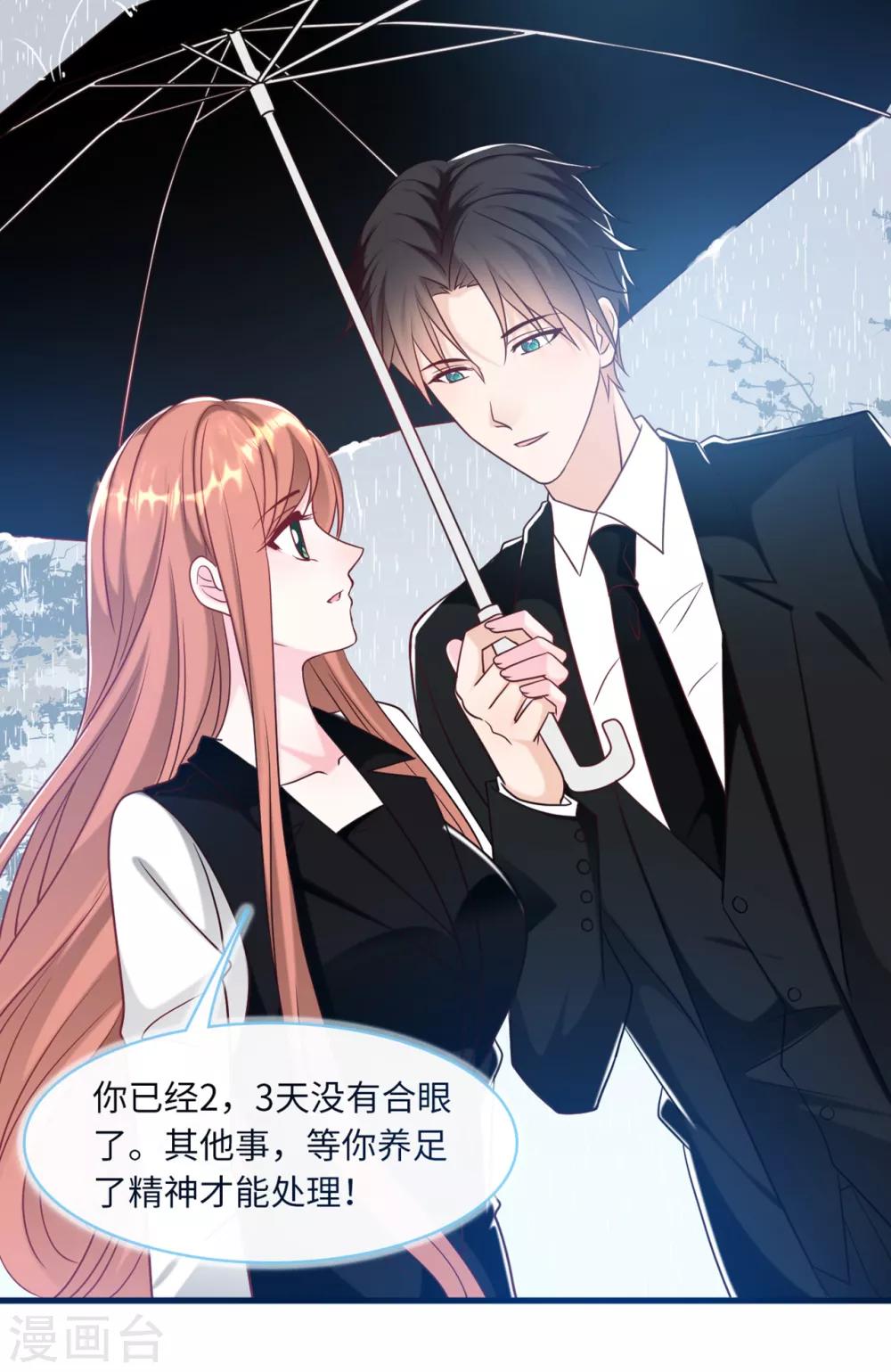 总裁爹地追上门韩漫全集-第69话 遗嘱出现无删减无遮挡章节图片 
