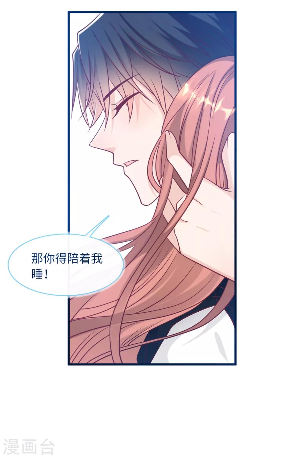 总裁爹地追上门韩漫全集-第69话 遗嘱出现无删减无遮挡章节图片 