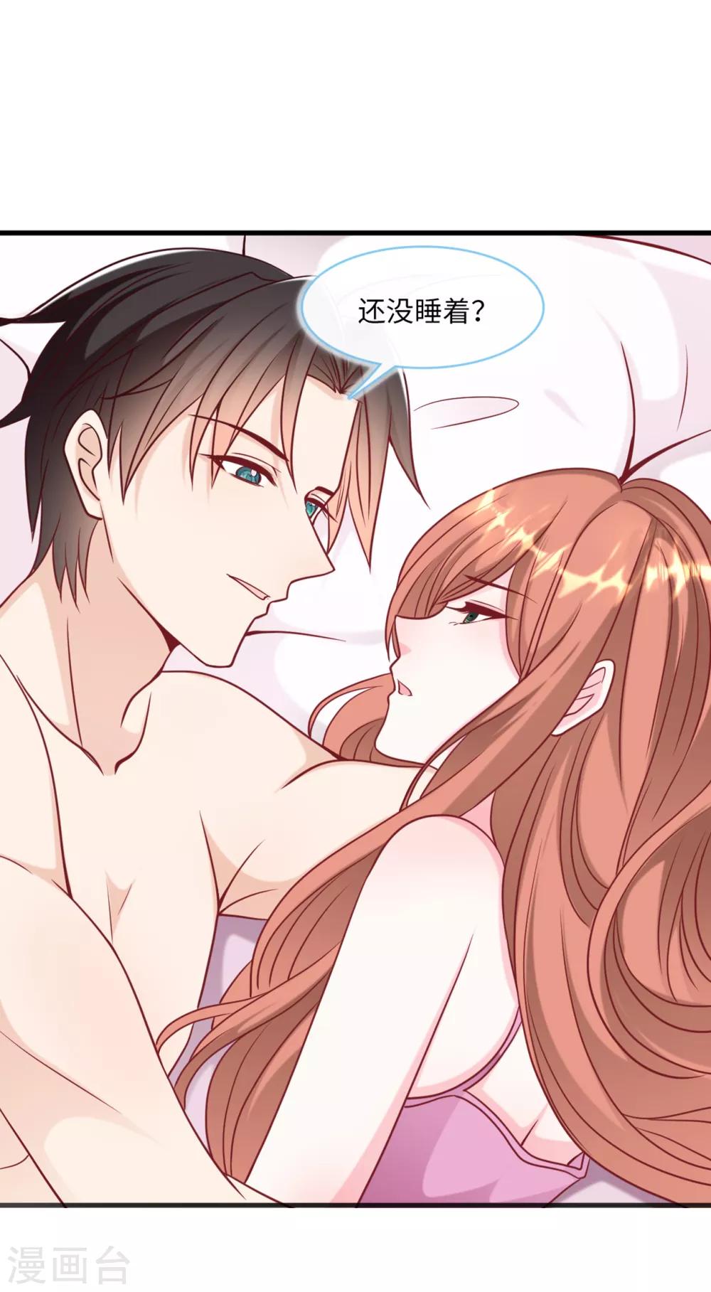 总裁爹地追上门韩漫全集-第69话 遗嘱出现无删减无遮挡章节图片 