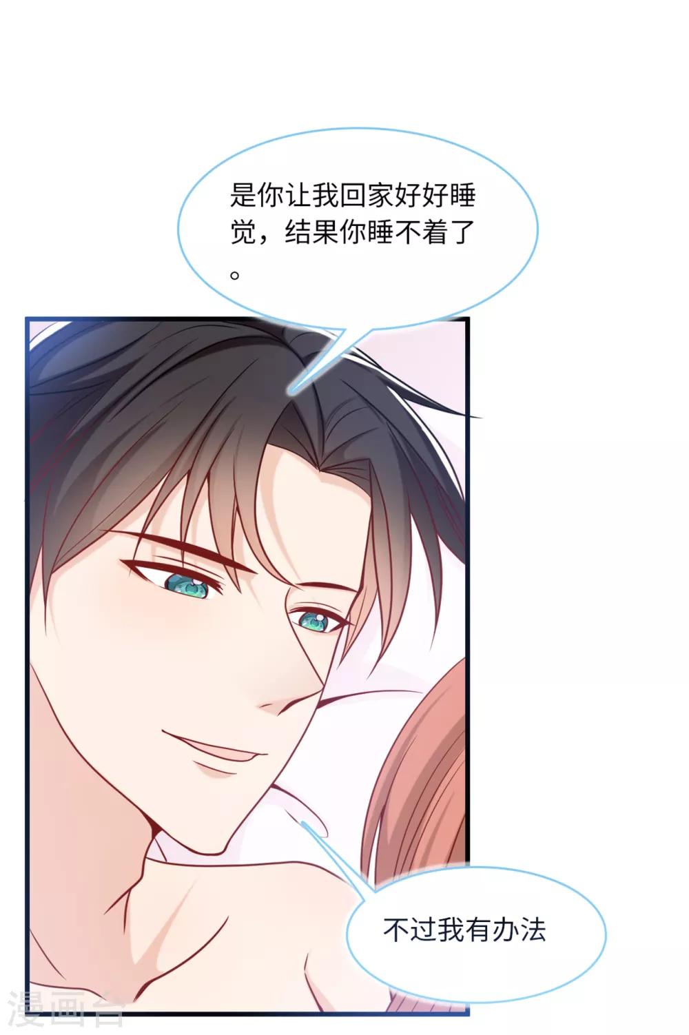 总裁爹地追上门韩漫全集-第69话 遗嘱出现无删减无遮挡章节图片 