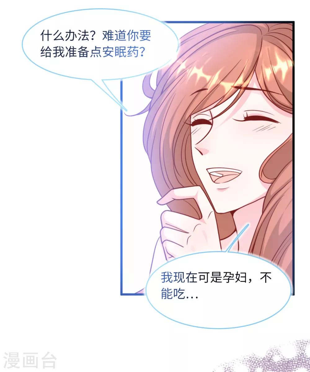 总裁爹地追上门韩漫全集-第69话 遗嘱出现无删减无遮挡章节图片 