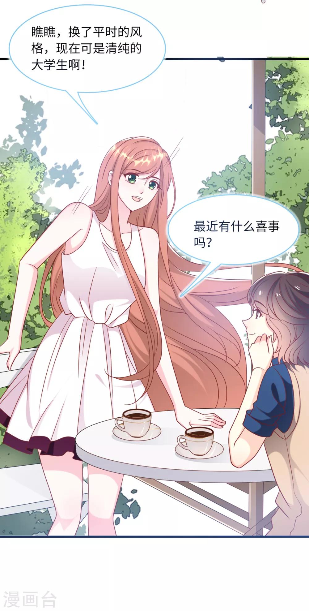 总裁爹地追上门韩漫全集-第69话 遗嘱出现无删减无遮挡章节图片 