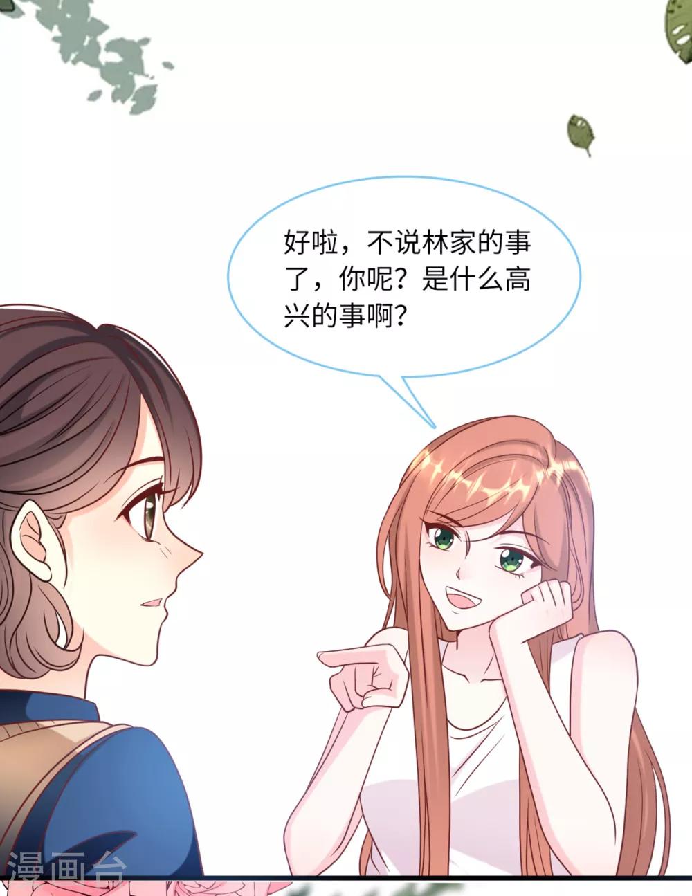 总裁爹地追上门韩漫全集-第69话 遗嘱出现无删减无遮挡章节图片 