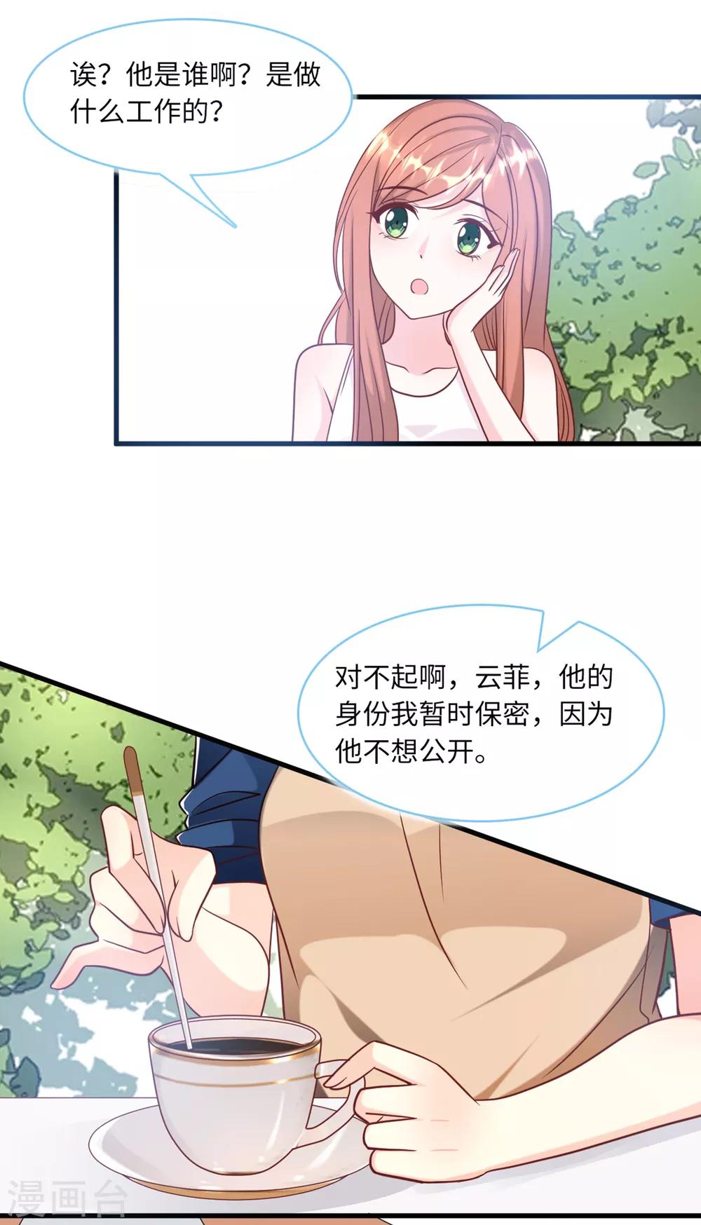 总裁爹地追上门韩漫全集-第69话 遗嘱出现无删减无遮挡章节图片 