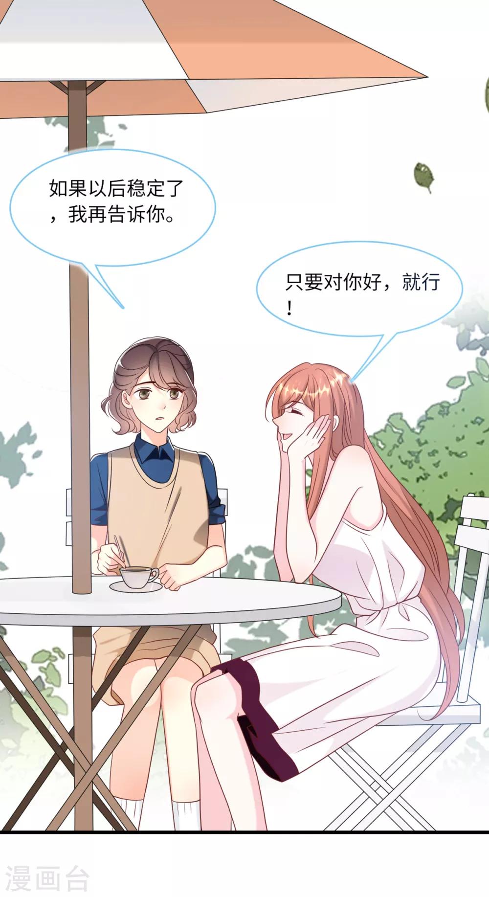 总裁爹地追上门韩漫全集-第69话 遗嘱出现无删减无遮挡章节图片 