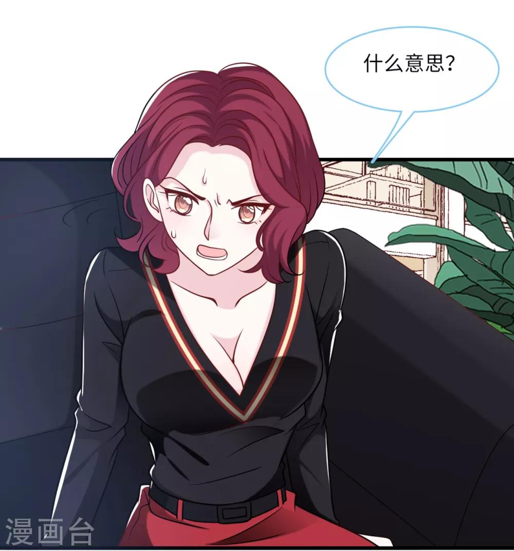 总裁爹地追上门韩漫全集-第69话 遗嘱出现无删减无遮挡章节图片 