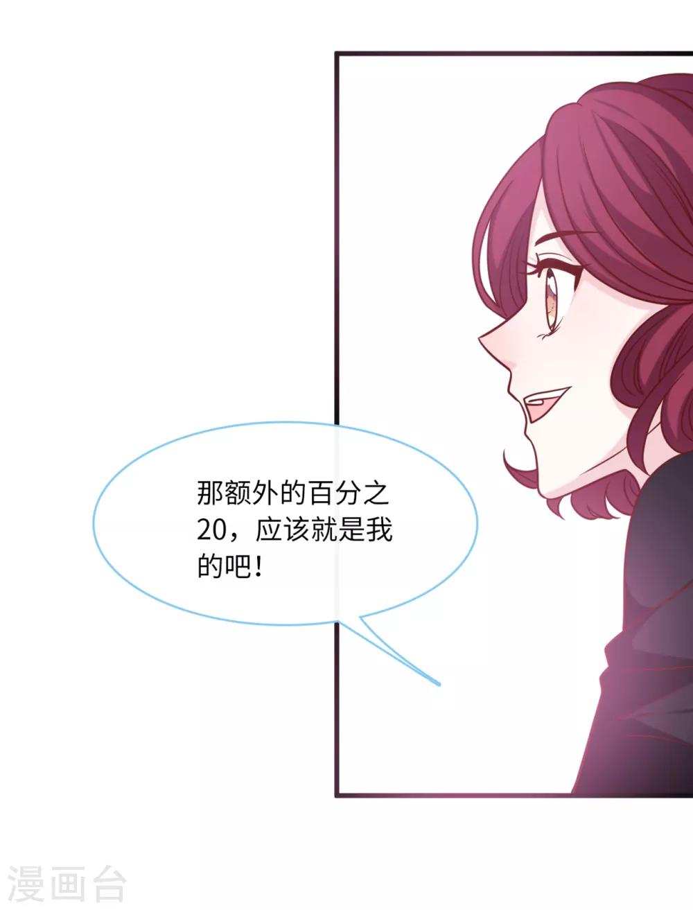 总裁爹地追上门韩漫全集-第69话 遗嘱出现无删减无遮挡章节图片 