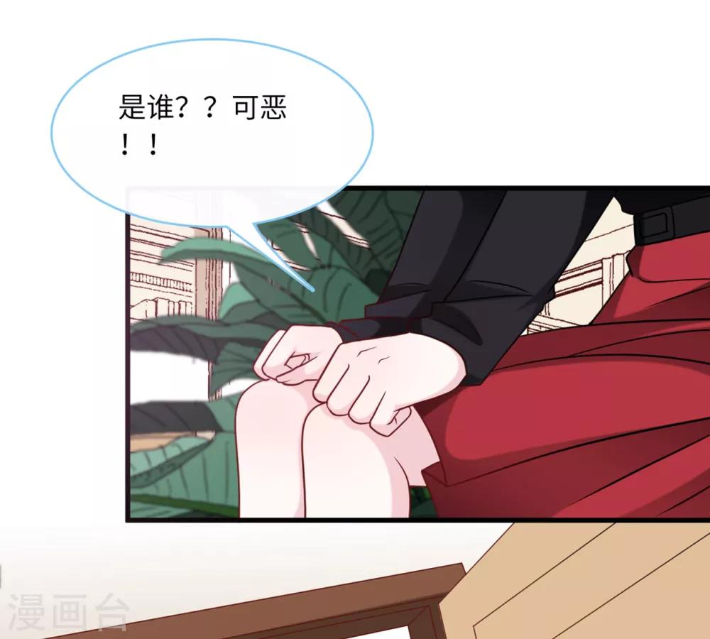 总裁爹地追上门韩漫全集-第69话 遗嘱出现无删减无遮挡章节图片 