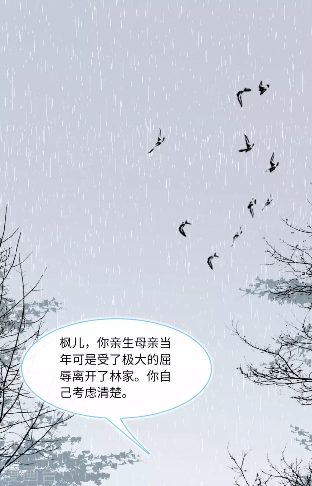 总裁爹地追上门韩漫全集-第69话 遗嘱出现无删减无遮挡章节图片 